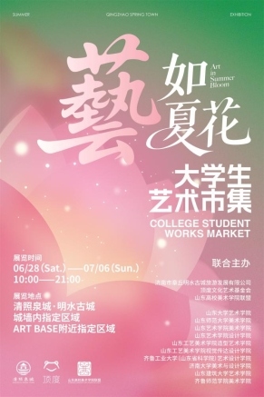 C:/Users/dell/Desktop/看图王批量图片转换结果/市集60_90海报.jpg市集60_90海报