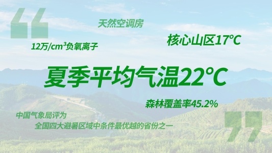 16比9吉林省_01